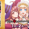 聖騎士の俺が好きになったヒロインが続々とアイツのハーレムメンバーになってしまうんだけど俺の何がいけな...