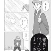 狼男と付き合うまでの話