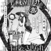 華織胡りみのキュンとさせられプリンセス事情