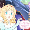 その伯爵令嬢、“替え玉”につき 替え玉のわたし(妹)が侯爵に溺愛されるなんてあり得ません