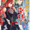 婚約破棄?そうですか。わたくしは幸せなので気にしません!アンソロジーコミック