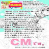 ただのCM枠です