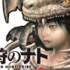 龍狩のナト