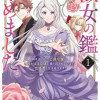 淑女の鑑やめました。時を逆行した公爵令嬢は、わがままな妹に振り回されないよう性格悪く生き延びます!