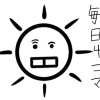 毎日4コマ