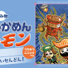 おすしかめんサーモン うちゅうニンジャへん オールスターきせきのかいせんどん! 0