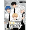 「寿命ですよ、お客さま【単話版】」シリーズ(コミックELMO)