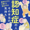 認知症の人、その本当の気持ち 意味わからん行動にも理由がある