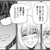 【漫画】極限夫婦