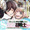 落ちこぼれギルド職員、実はSランク召喚士だった～定時で帰るため、裏でボスを倒してたら追放されました～