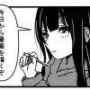 ゆきのさんは漫画家になりたい