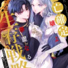 死亡確定令嬢による華麗なる生存戦略～美形暗殺者を探し出して育てたら、溺愛ルートに入ったようです～