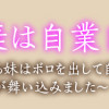 婚約破棄は自業自得 ～裏表がありすぎる妹はボロを出して自滅し、私に幸運が舞い込みました～
