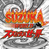 Suzuka World