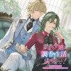 訳あり令嬢は調香生活を満喫したい! 妹に婚約者を譲ったら悪友王子に求婚されて、香り改革を始めることに...