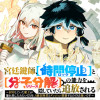 宮廷鍵師、【時間停止(ロック)】と【分子分解(リリース)】の能力を隠していたら追放される～封印してい...