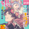 売れ残りの奴隷エルフを拾ったので、娘にすることにした【電子単行本】