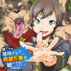 捨てられ雑用テイマーですが、森羅万象を統べてもいいですか?