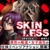SKINLESS