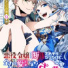悪役令嬢みたいに断罪されそうだったけど、全力で愛されてます! 不幸な運命に「ざまぁ」しますわ! アンソロジーコミック Vol.9