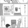 明読斎ーめんどくさいーの四コマ漫画