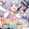 俺以外誰も採取できない素材なのに「素材採取率が低い」とパワハラする幼馴染錬金術師と絶縁した専属魔導士...