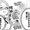 【漫画】そのつがい婚は王子様と