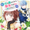 勝手に召喚したくせに「行き遅れだから聖女ではない」と言われました ～異世界はとても面倒です～