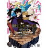 【単話版】捨てられ勇者は帰宅中