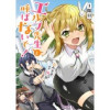 「エルフ先生と呼ばないで!【単話版】」シリーズ(コミックライド)