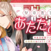 皇帝陛下のあたため係 〜冷血白蛇陛下は田舎娘のぬくもりをご所望です!?〜