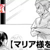 マリア様を描く(青年漫画賞・編集長賞)