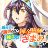 婚約者に裏切られた錬金術師は、独立して『ざまぁ』します コミック版