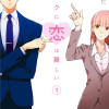 ヲタクに恋は難しい