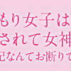 引きこもり女子は異世界召喚されて女神となる～冷酷王子の妃なんてお断りです!～
