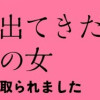 こたつから出てきた汗だくの女 親戚の娘に夫を寝取られました(1～2巻)