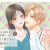 白衣の天使・和泉くんは女医を落とすまで諦めない