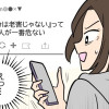 【漫画】私は老害じゃないから大丈夫