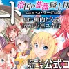 ゲート 帝国の薔薇騎士団 ピニャ・コ・ラーダ14歳
