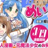 めい☆コン