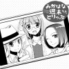 みかはな週末とりっぷ