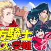 地方騎士ハンスの受難