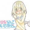 魔法少女なんてもういいですから。