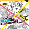 BE×BOYルーキーズVS vol.2