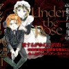 Under the Rose1 冬の物語