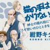 猫の手はかりない!