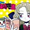 それゆけ女子高専生