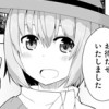 うえにまいります