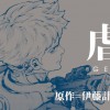 虐殺器官