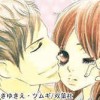 泣き顔にKISS